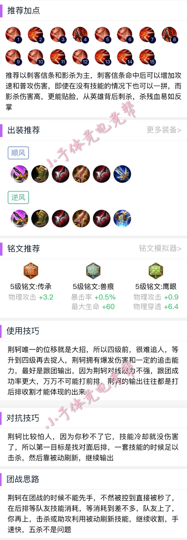 王者荣耀新手刺客意识教学讲解,王者荣耀刺客英雄澜澜教学