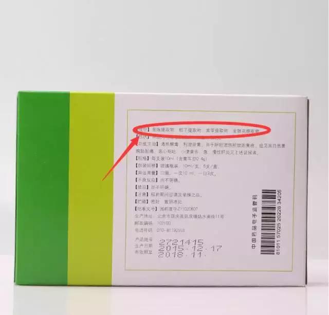 宝宝有黄疸就不能吃黄色的东西,黄疸吃益生菌好还是茵栀黄好