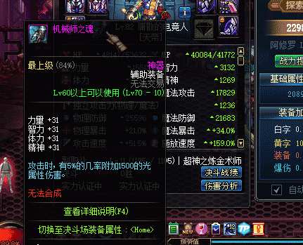 dnf最新搬砖详细攻略,dnf搬砖需要什么装备才能搬砖