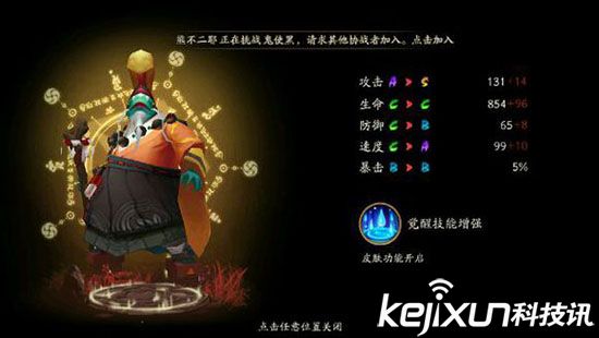 阴阳师SR式神海坊主值得培养吗?海坊主怎么样