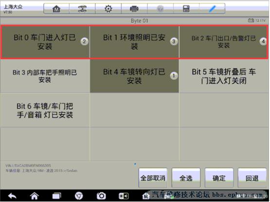 道通908刷凌渡锁车喇叭,道通908s刷大众凌渡隐藏功能