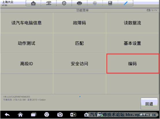 道通908刷凌渡锁车喇叭,道通908s刷大众凌渡隐藏功能