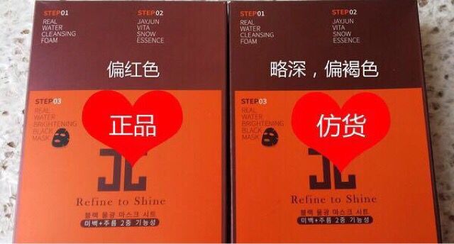 面膜真假的鉴别方法 (怎么判断面膜是正品还是假的)