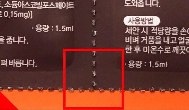 面膜真假的鉴别方法 (怎么判断面膜是正品还是假的)