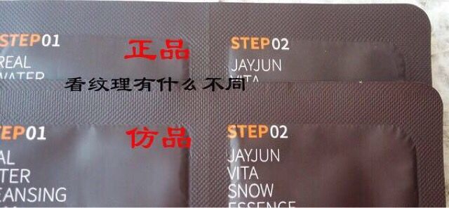 面膜真假的鉴别方法 (怎么判断面膜是正品还是假的)