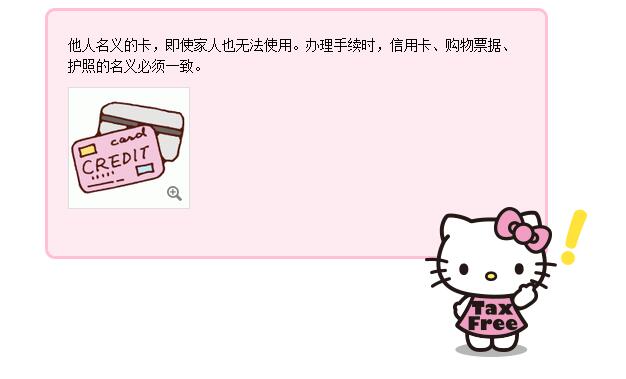 日本机场退税攻略,日本旅游退税怎么退