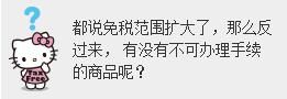 日本机场退税攻略,日本旅游退税怎么退
