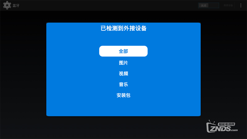 新魔百盒m101怎么安软件,移动魔百盒m301a安装app