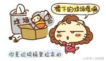 相约一起二|被爸妈“骗”了好多年,你是从哪里捡来的?