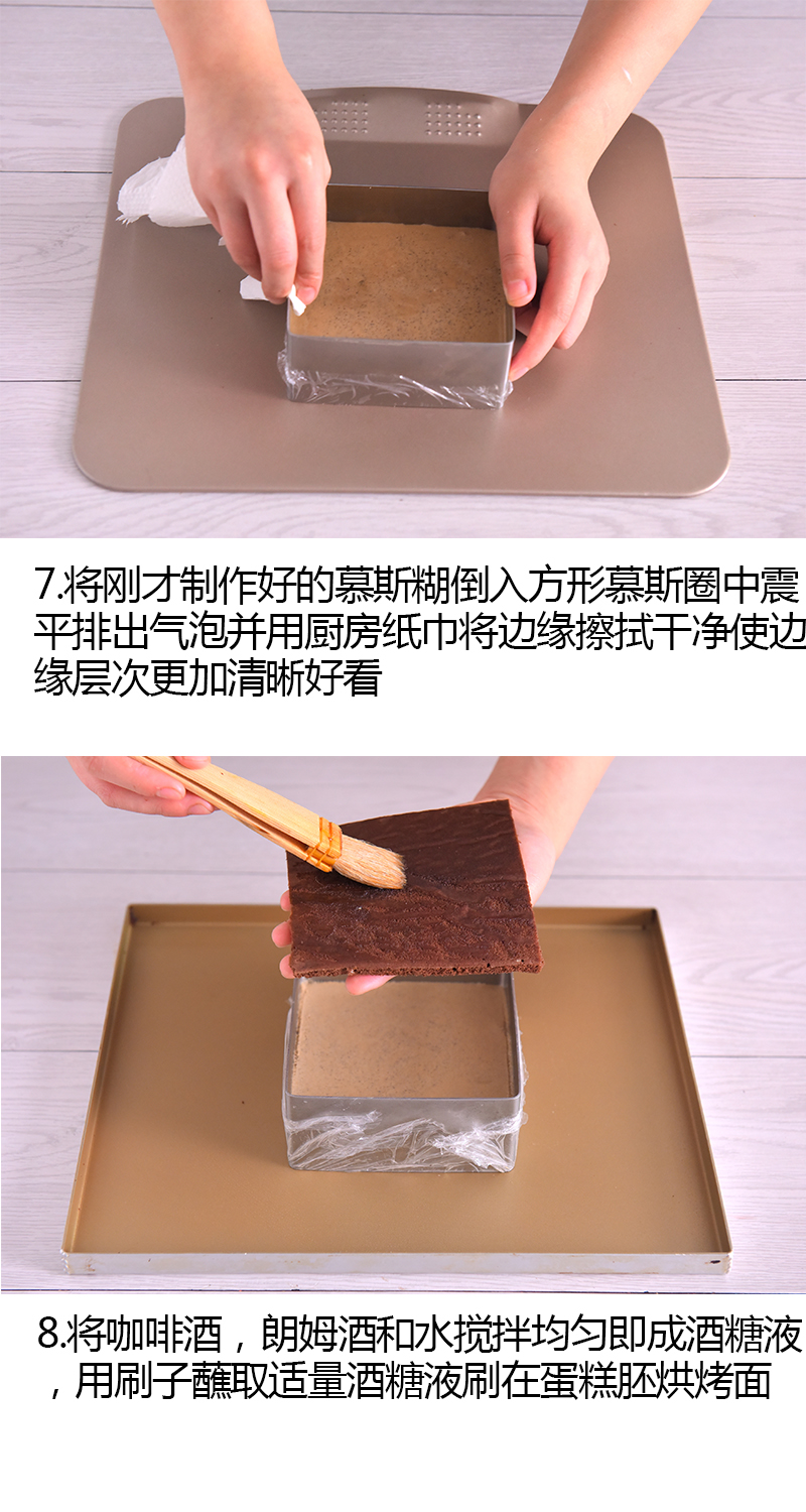 8寸慕斯蛋糕的最佳配方,高级卡布奇诺慕斯蛋糕