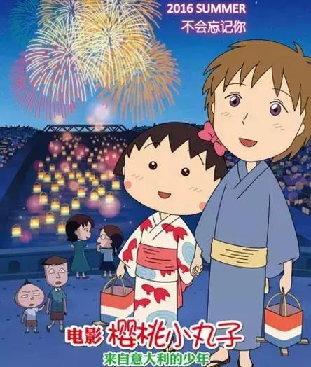 樱桃小丸子谈恋爱了?那个人竟然不是花轮