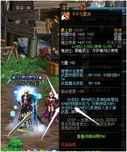 dnf鬼剑士70ss武器排行,dnf鬼剑士ss武器排行