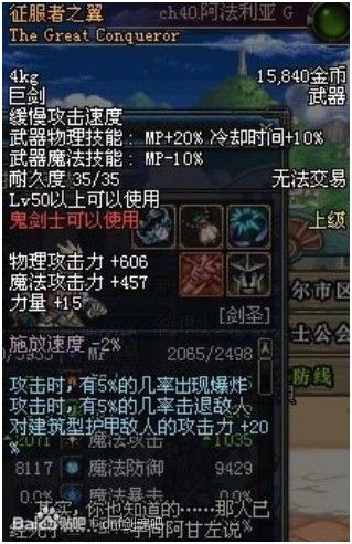 dnf鬼剑士70ss武器排行,dnf鬼剑士ss武器排行