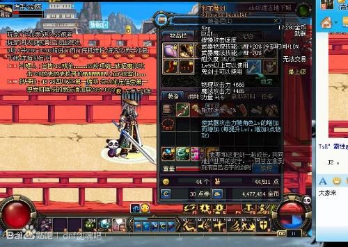 dnf鬼剑士70ss武器排行,dnf鬼剑士ss武器排行