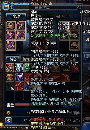 dnf鬼剑士70ss武器排行,dnf鬼剑士ss武器排行