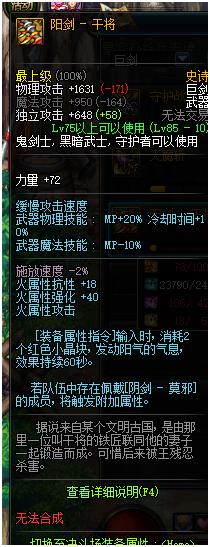 dnf鬼剑士70ss武器排行,dnf鬼剑士ss武器排行