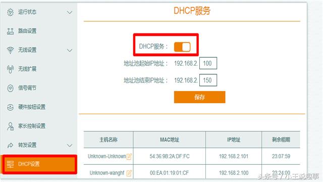 为什么wifi密码对了却一直连不上,一招解决wifi不断网