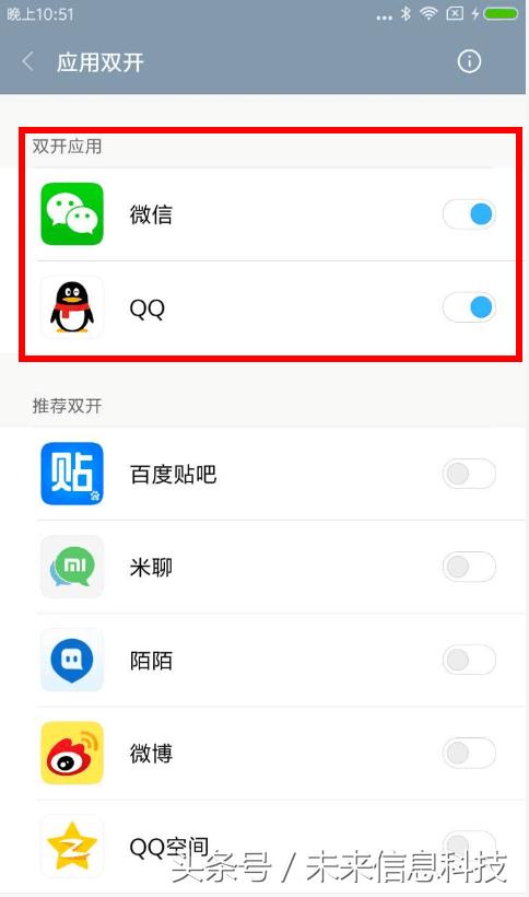 8个微信或qq可以在一台手机上运行？其实也不是很难！