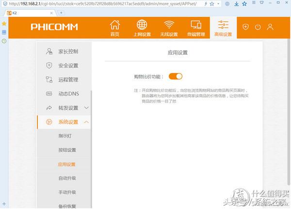 斐讯k2路由器是单频吗,斐讯k2路由器支持千兆网吗