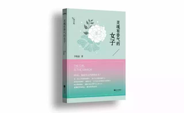融资1500万,“灵魂有香气的女子”这一年做对了什么?