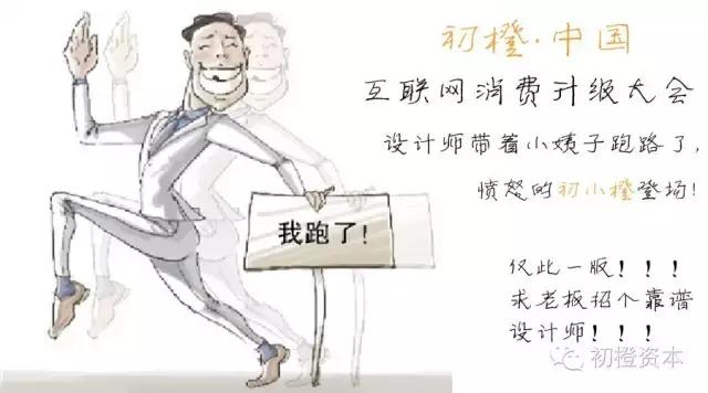 消费升级大会，他们说这次来了一个动物园！