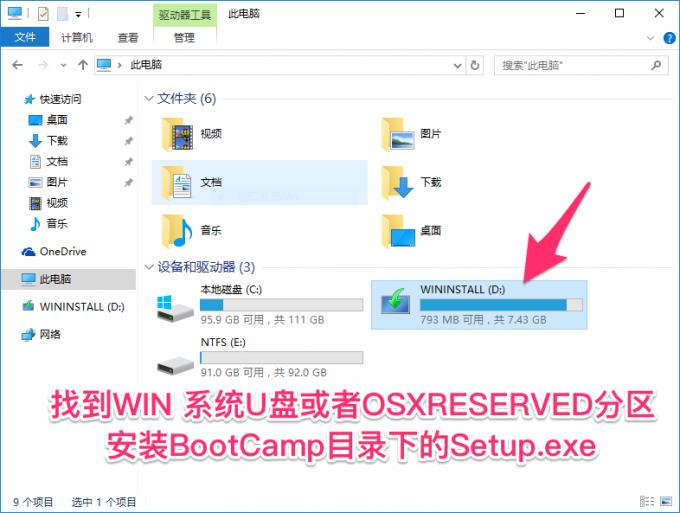 苹果电脑macosv10.14怎么装,苹果mac10.11.6装windows系统