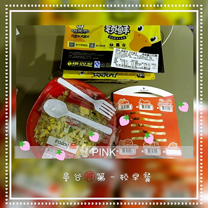 遇见最好的自己的感悟,曼谷普吉岛之旅