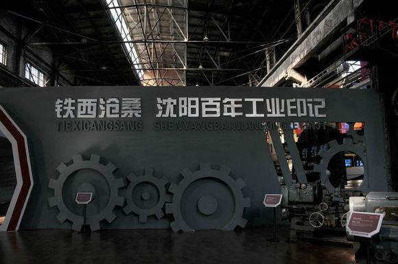 沈阳东北第一大城市,沈阳东北第一的地方