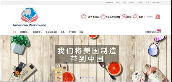 美国能入驻的电商平台,美国本土电商平台网站运营