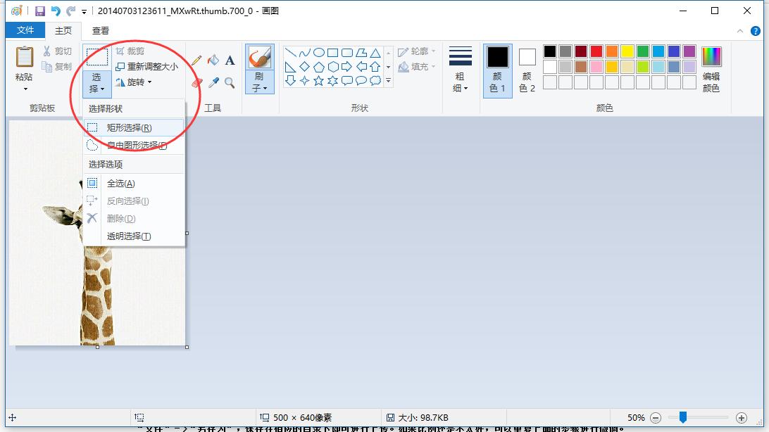 用画图把一寸电子照片变成二寸的,画图把一寸改为二寸并调整内存