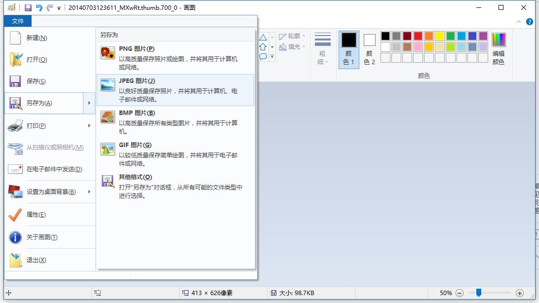 用画图把一寸电子照片变成二寸的,画图把一寸改为二寸并调整内存