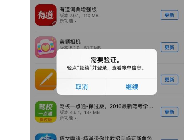验证失败?iPhone6系统能更新IOS10吗