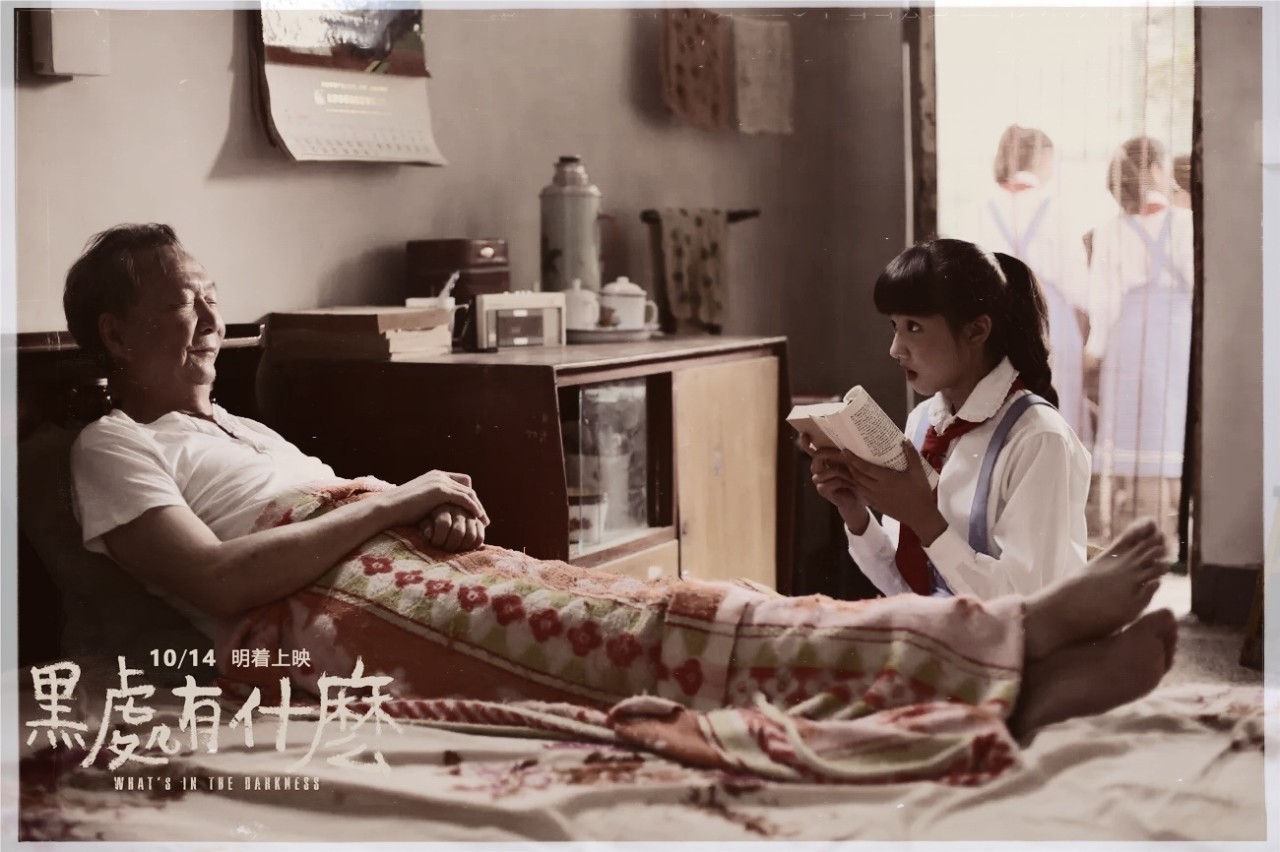 《黑处有什么》：中国式“少女的*启蒙性**之旅”