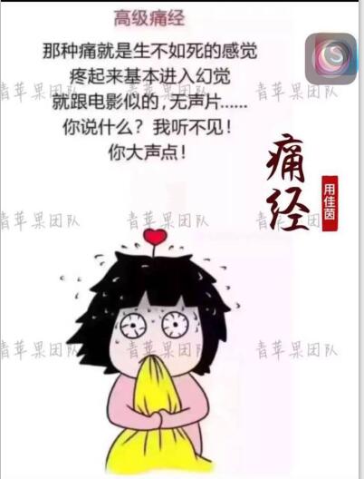 女生痛经的感觉是什么,痛经是种什么样的感觉