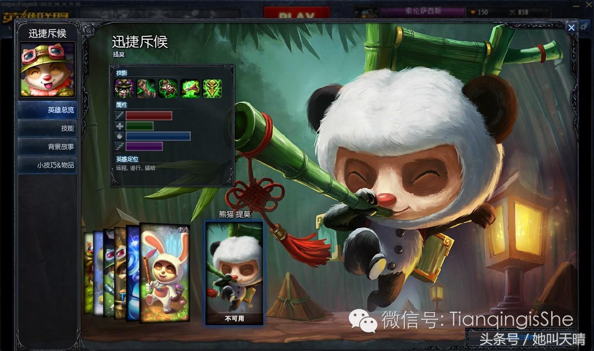 妹子为什么喜欢玩提莫,终于知道女生为什么喜欢腮红了