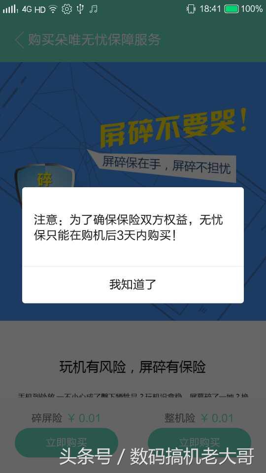朵唯v9手机评测,朵唯9pro手机优缺点