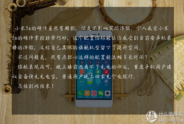 小米5s深度评测,小米5s稳定版好不好