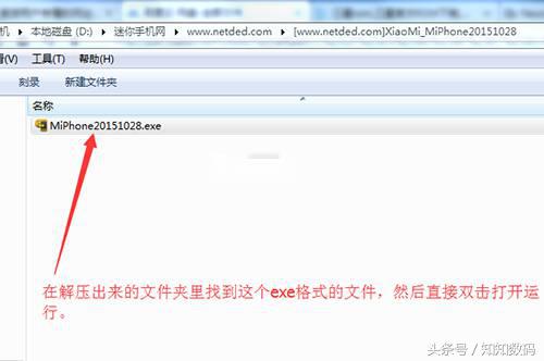 红米note3刷机教程来了,刷机安全风险