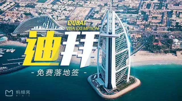 迪拜自由行落地签证所需材料,迪拜落地签与旅游签区别