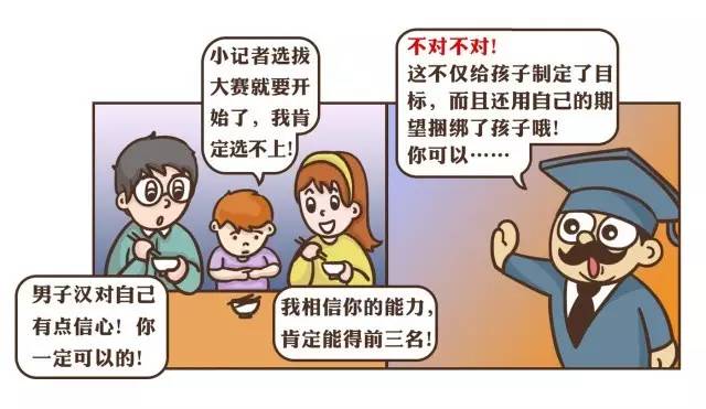 9张图教你培养孩子,如何正确鼓励孩子图文