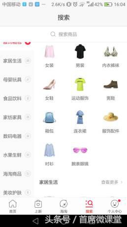 如何利用电商平台推广产品,如何利用现有电商平台开店