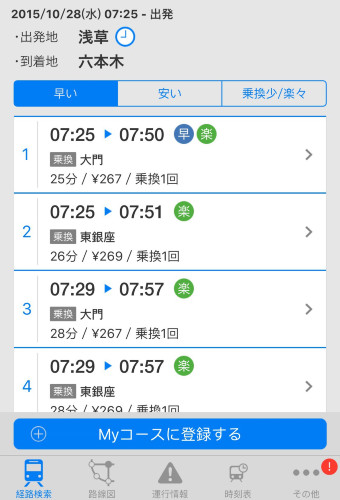 初秋日本快步东京，慢行北海道，泡汤美食8日