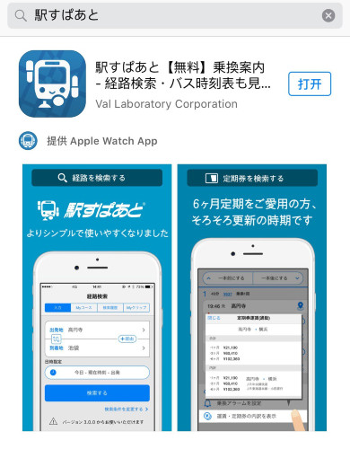 初秋日本快步东京，慢行北海道，泡汤美食8日