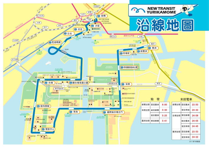 初秋日本快步东京，慢行北海道，泡汤美食8日