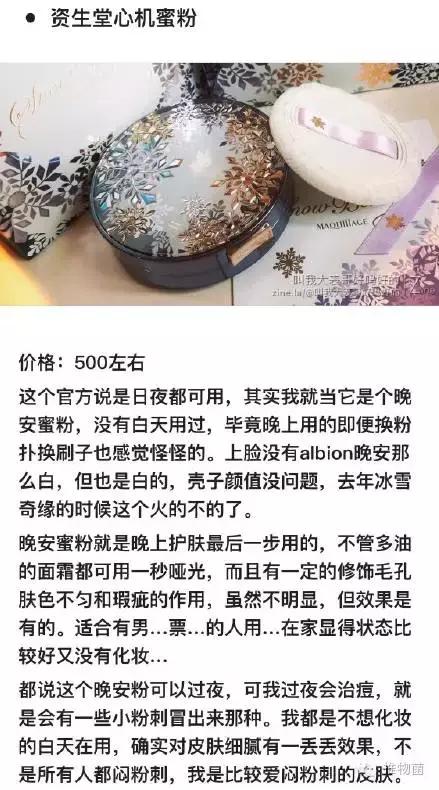 好用的晚安粉推荐男,过夜晚安粉测评