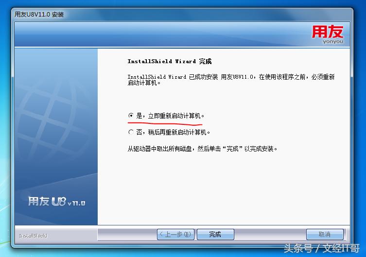 win10用友u8财务软件怎么安装,用友u8软件下载及安装步骤