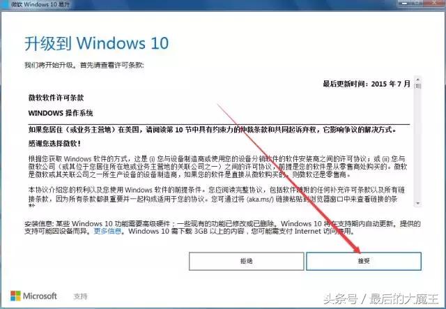 新装win10系统如何激活永久免费,怎么免费安装win10系统免激活