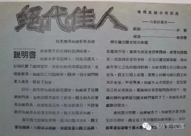 夏梦庸笔下小龙女原型是谁,鲁豫有约夏梦回应小龙女原型