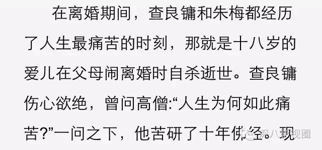 夏梦庸笔下小龙女原型是谁,鲁豫有约夏梦回应小龙女原型