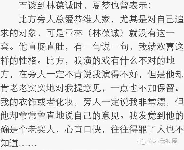 夏梦庸笔下小龙女原型是谁,鲁豫有约夏梦回应小龙女原型